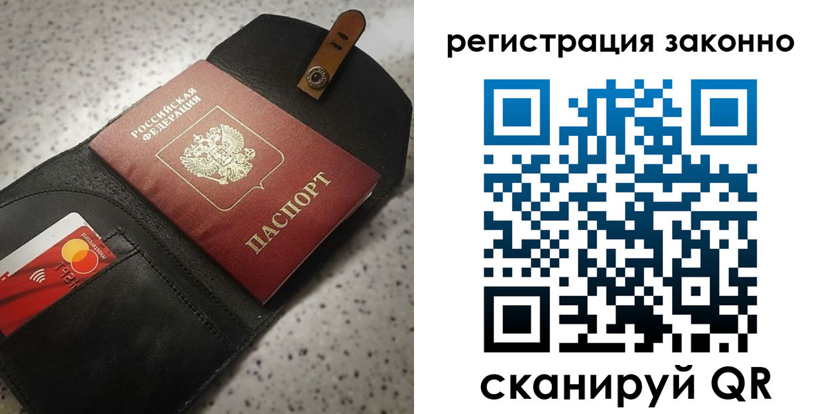 временная прописка в Вологодской области