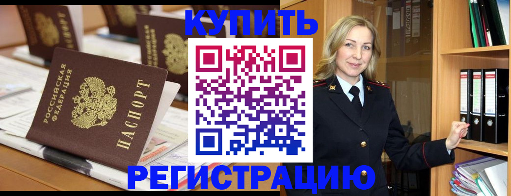 прописка поиск в Вологодской области